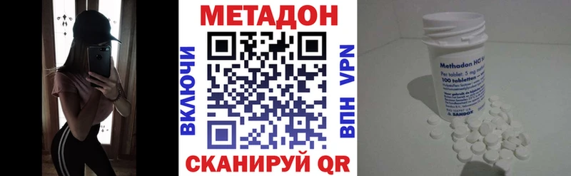 МЕТАДОН methadone  хочу наркоту  Цивильск 